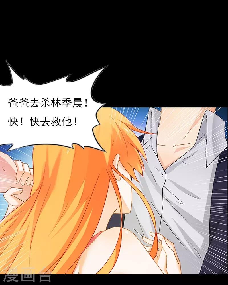 第27话 生命为代价