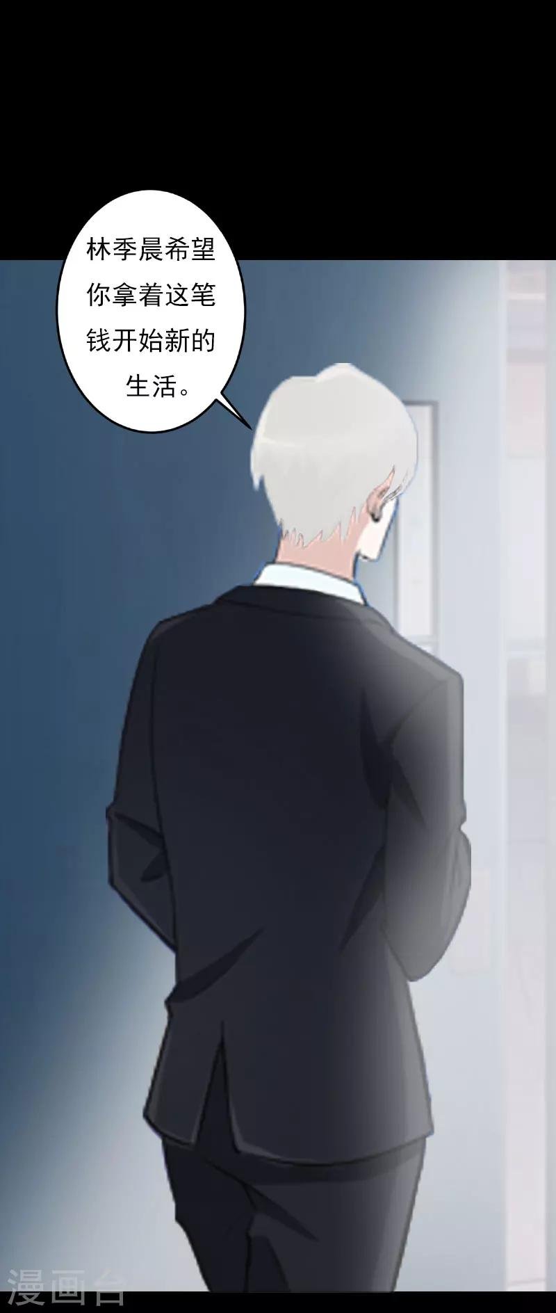 第27话 生命为代价