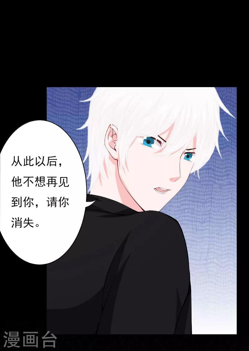 第27话 生命为代价