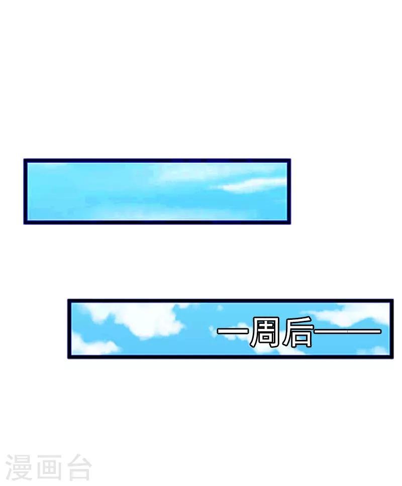 第28话 幸福结尾（完结）