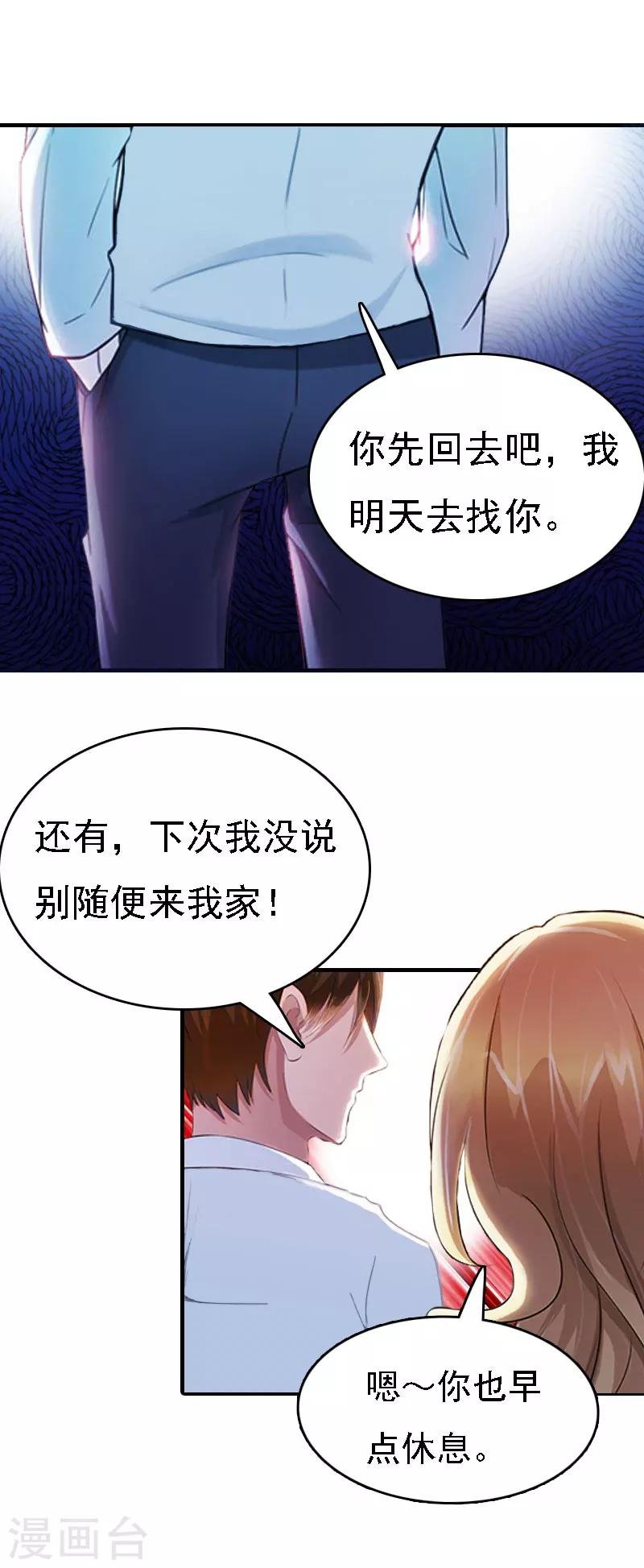 第3话 回溯的时间