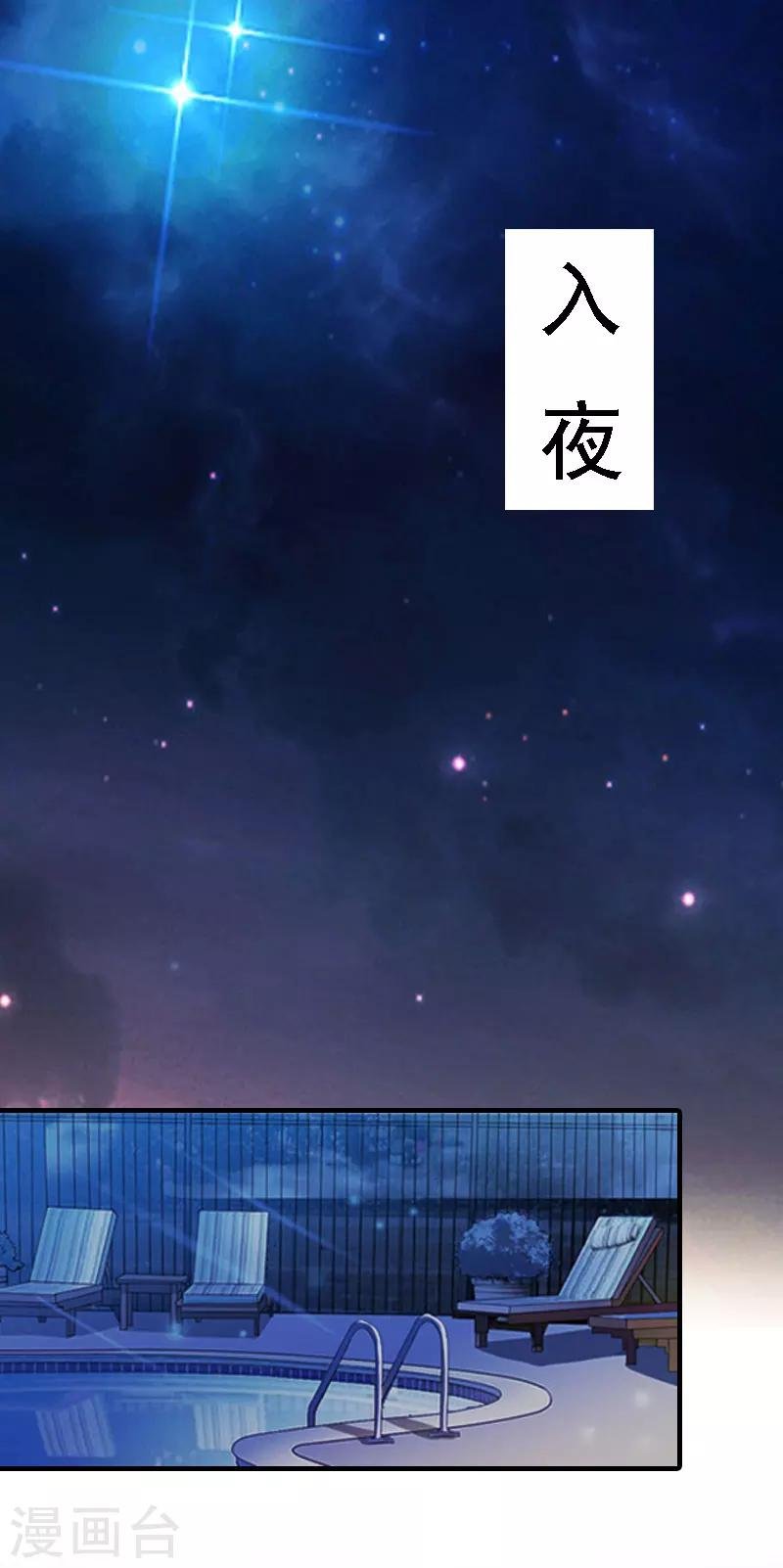 第3话 回溯的时间