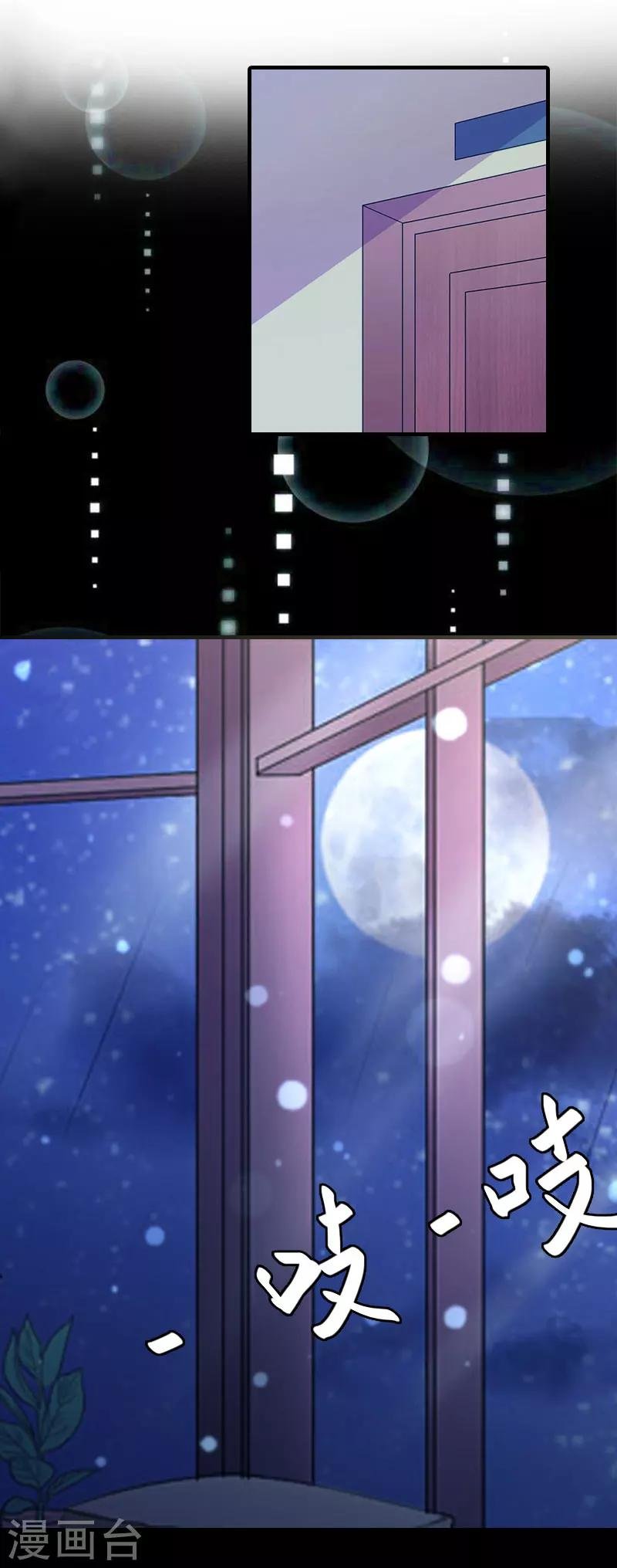 第3话 回溯的时间