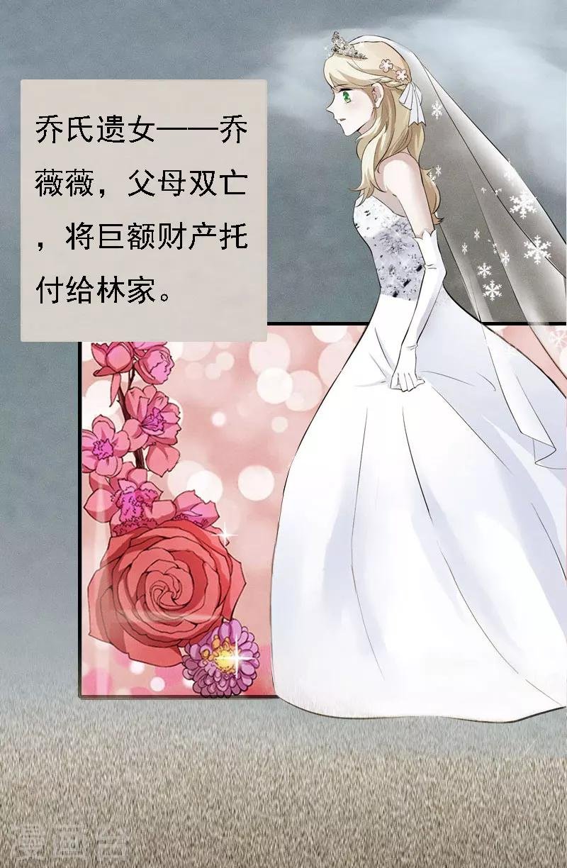 第3话 回溯的时间