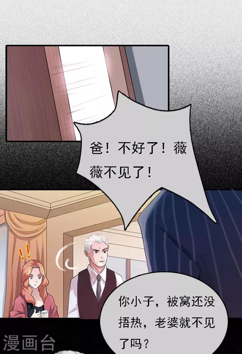 第3话 回溯的时间