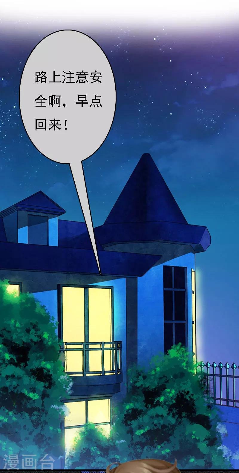 第3话 回溯的时间