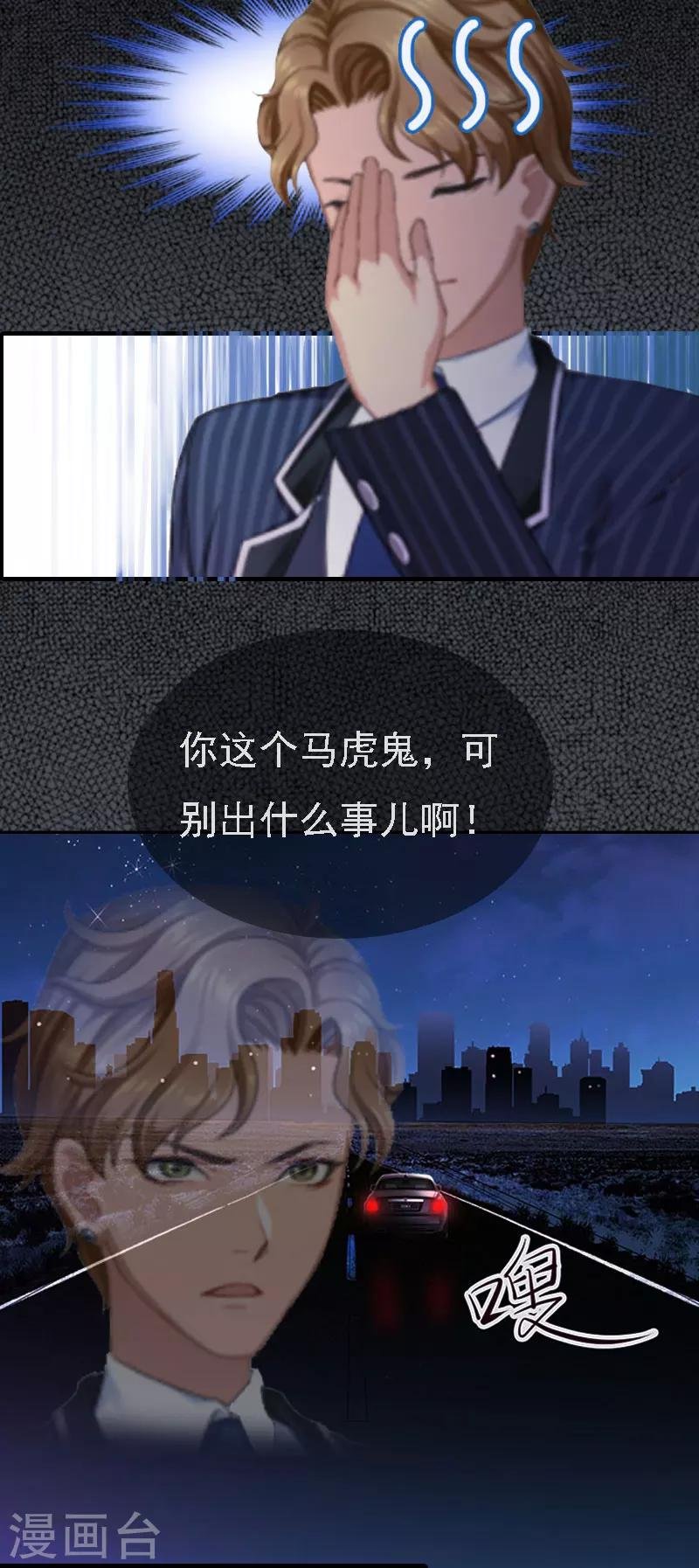 第3话 回溯的时间