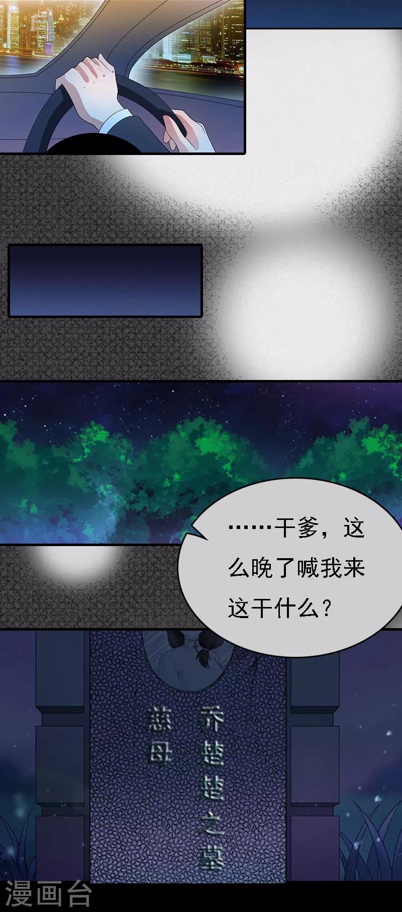 第3话 回溯的时间