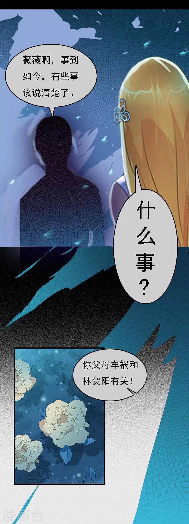 第3话 回溯的时间
