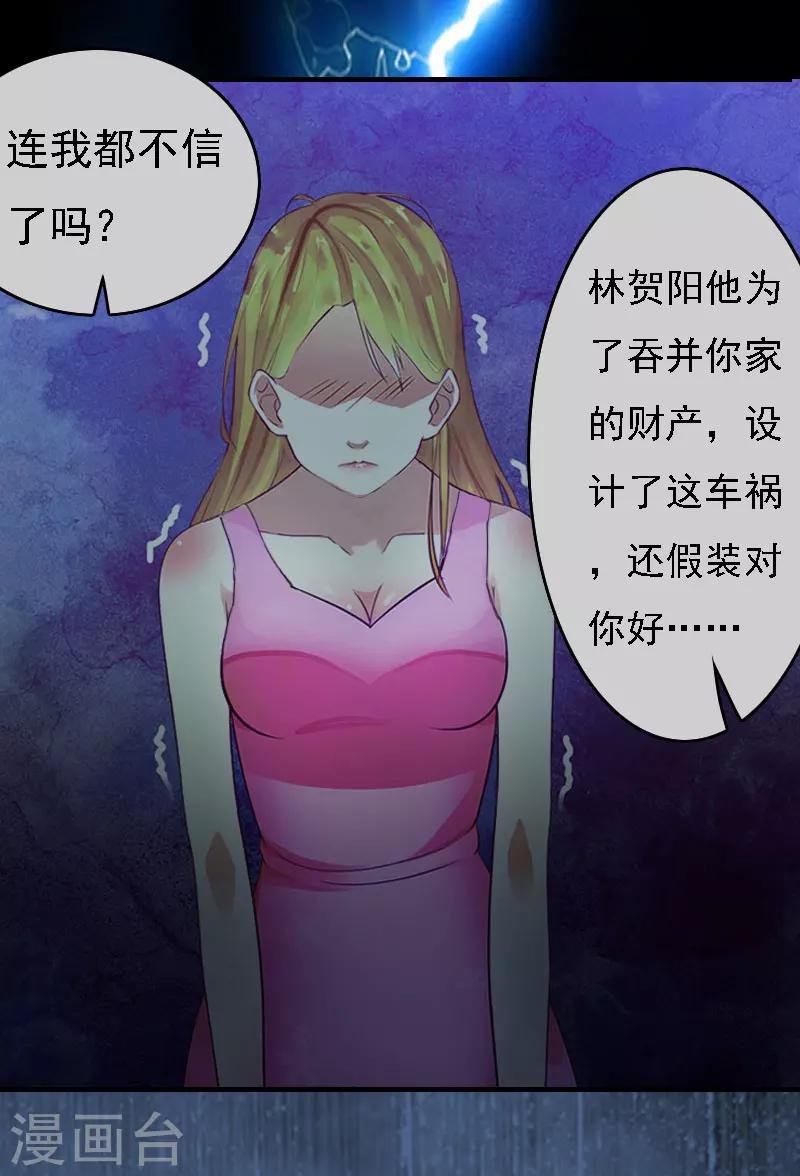 第3话 回溯的时间