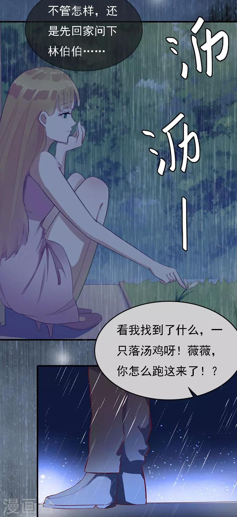 第3话 回溯的时间