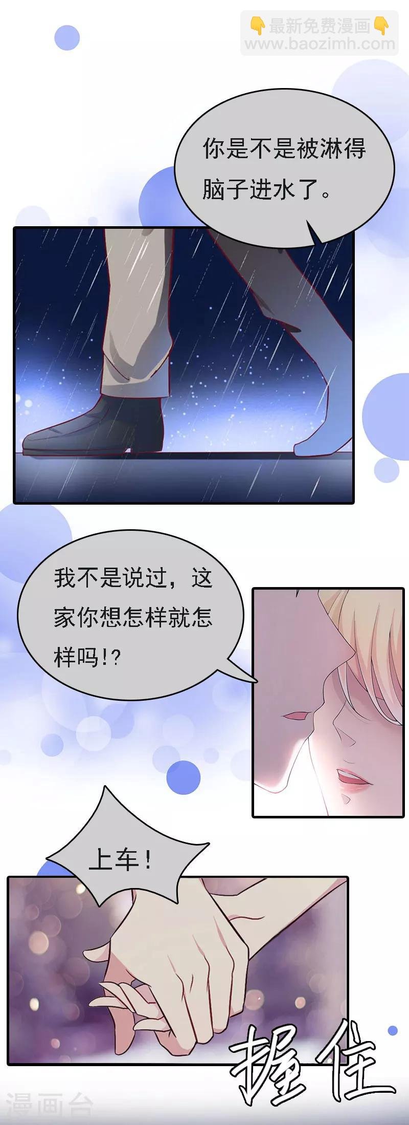 第3话 回溯的时间