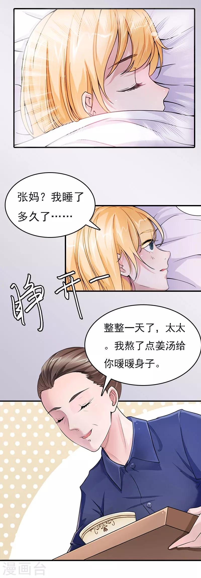 第4话 第一场雪