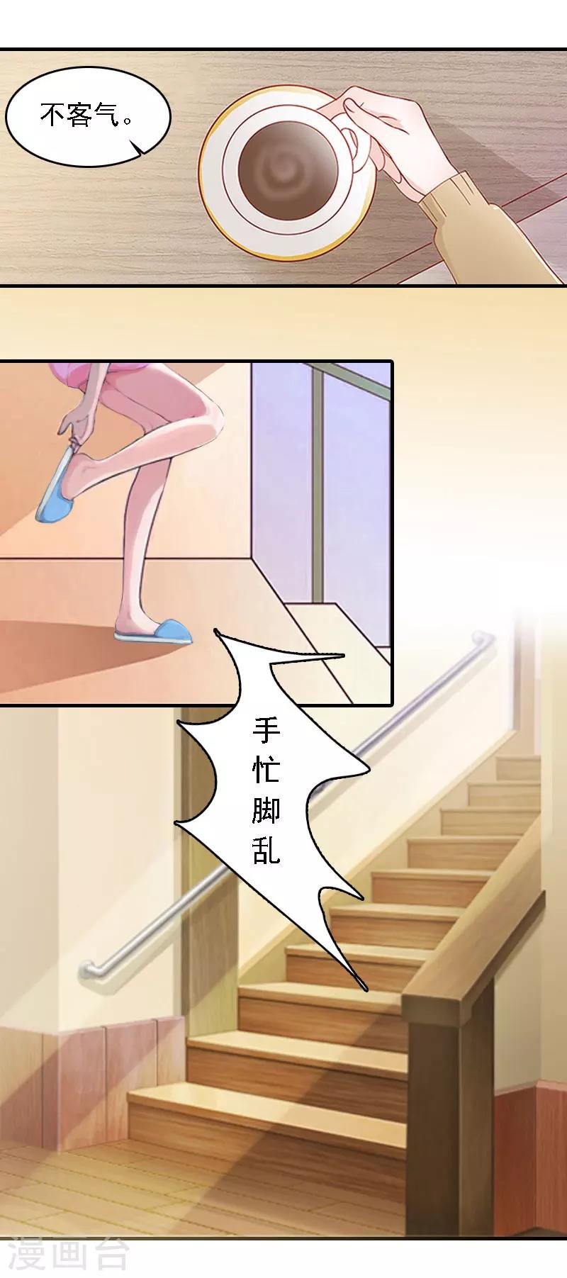 第4话 第一场雪