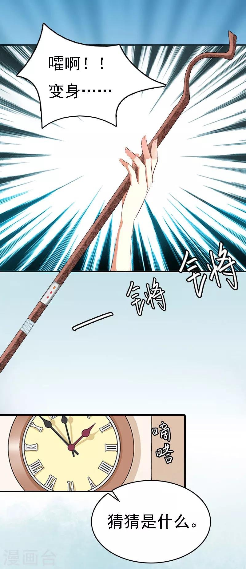 第4话 第一场雪