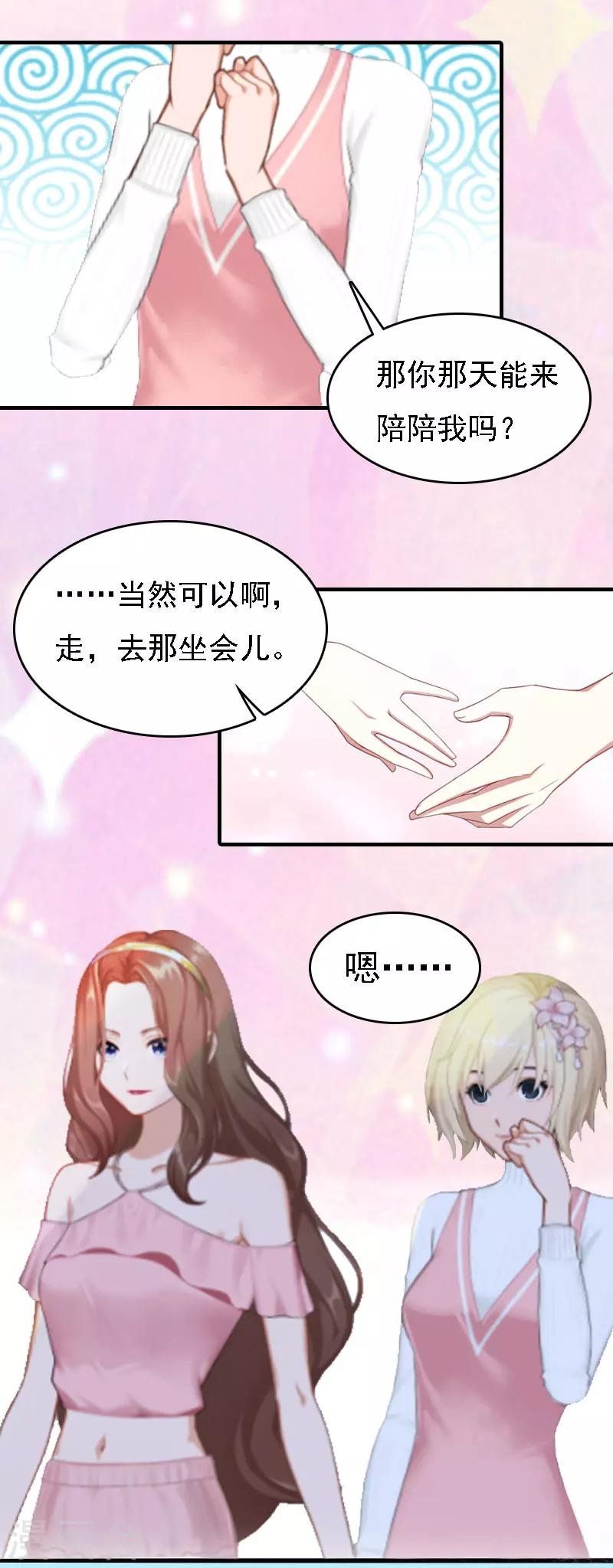 第4话 第一场雪