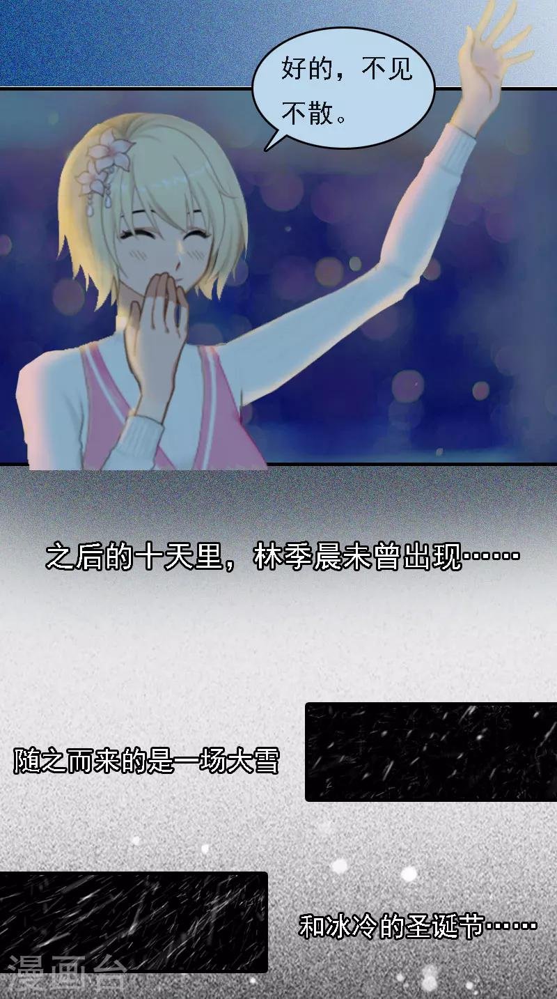第4话 第一场雪