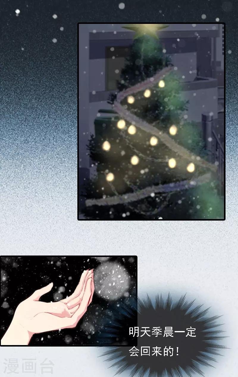 第4话 第一场雪