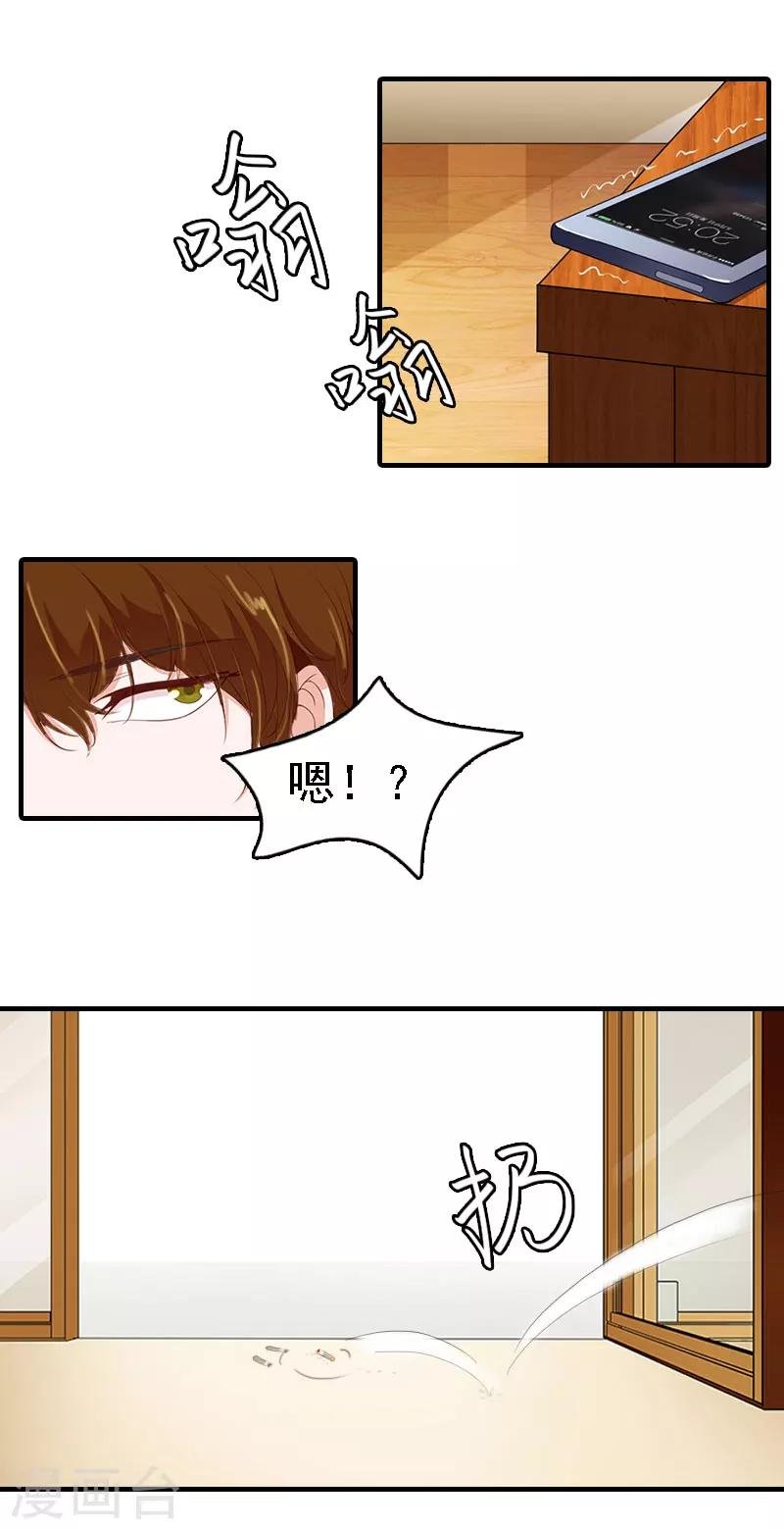 第5话 等待