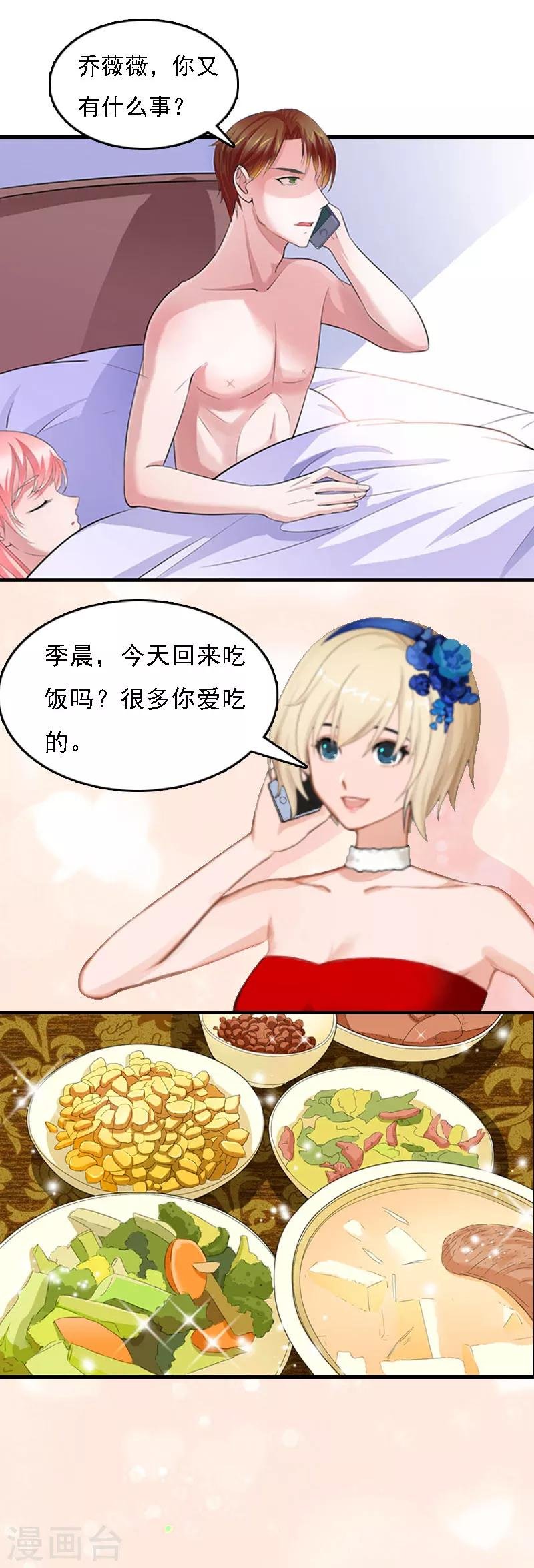 第5话 等待