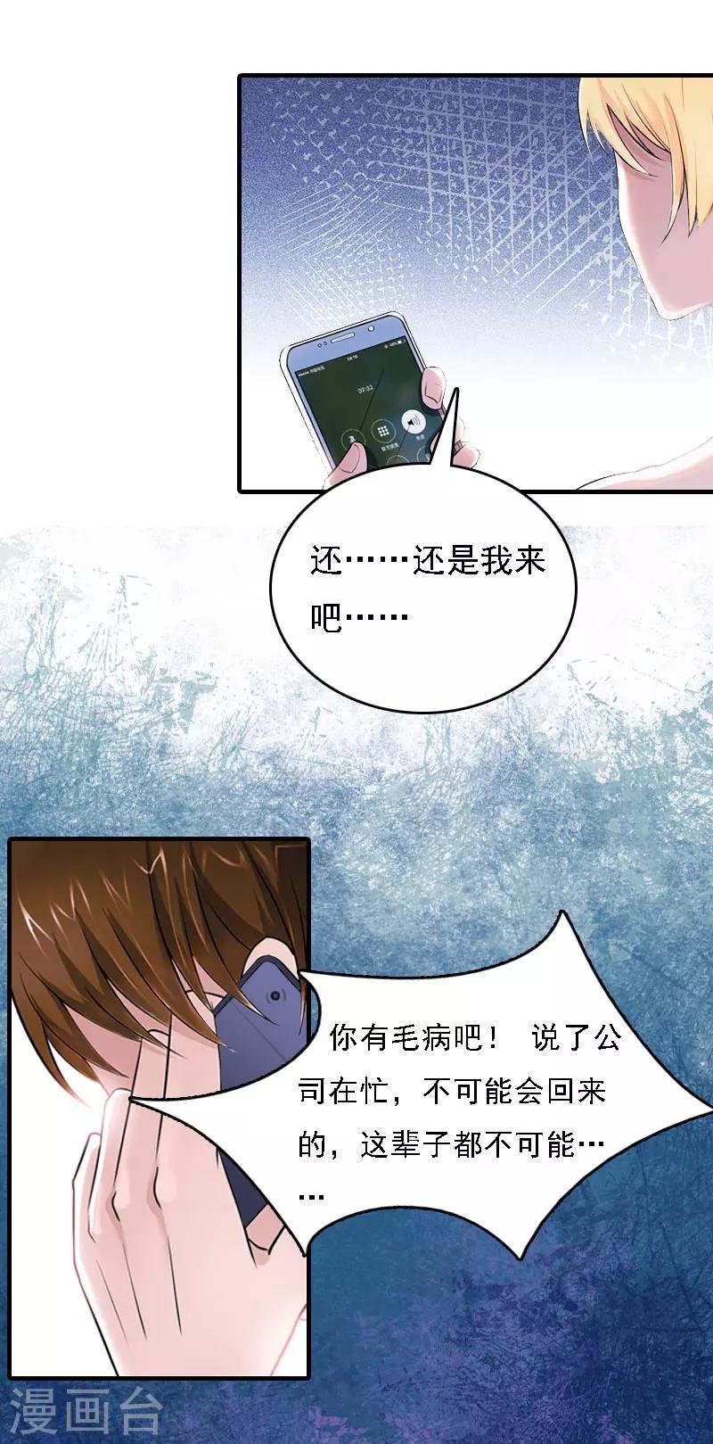 第5话 等待