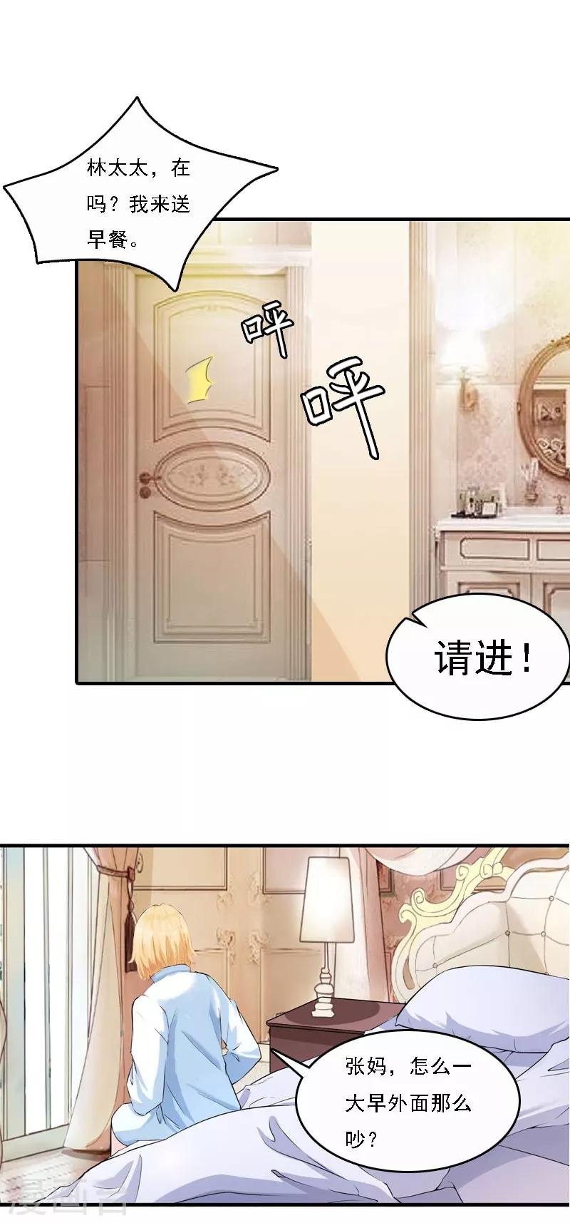 第5话 等待