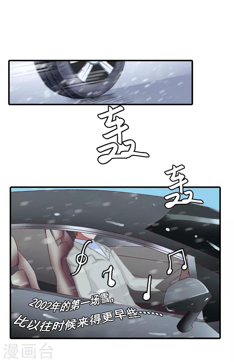 第5话 等待