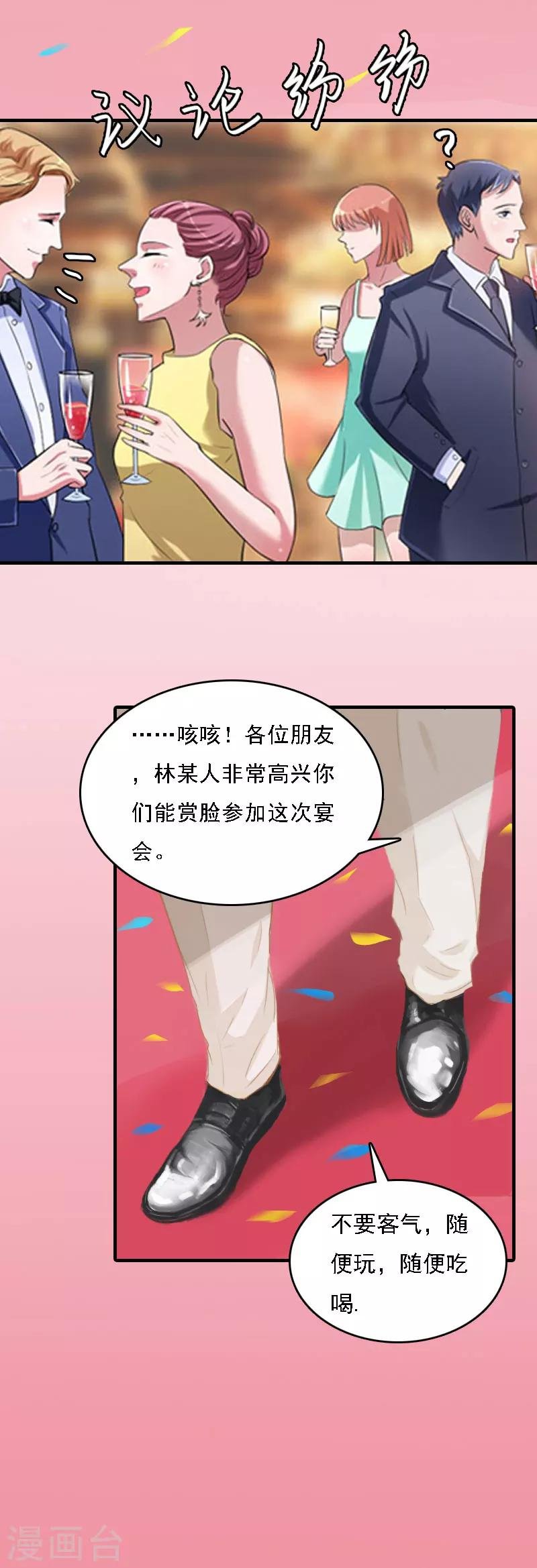 第5话 等待