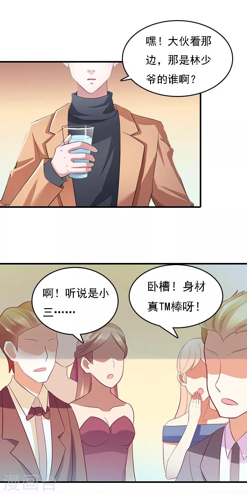 第5话 等待