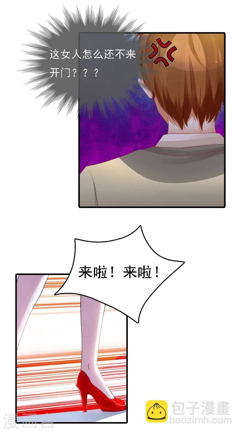 第6话 冷言冷语