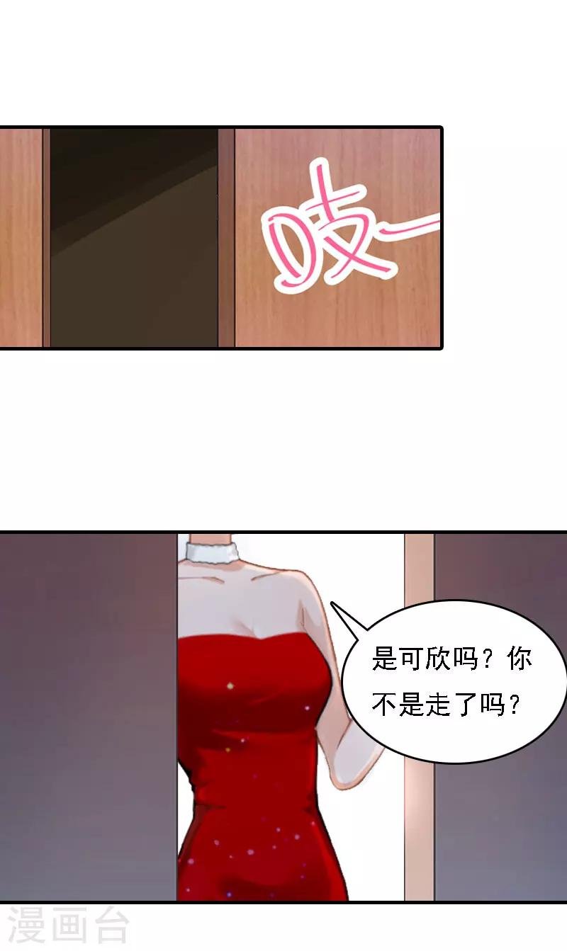 第6话 冷言冷语