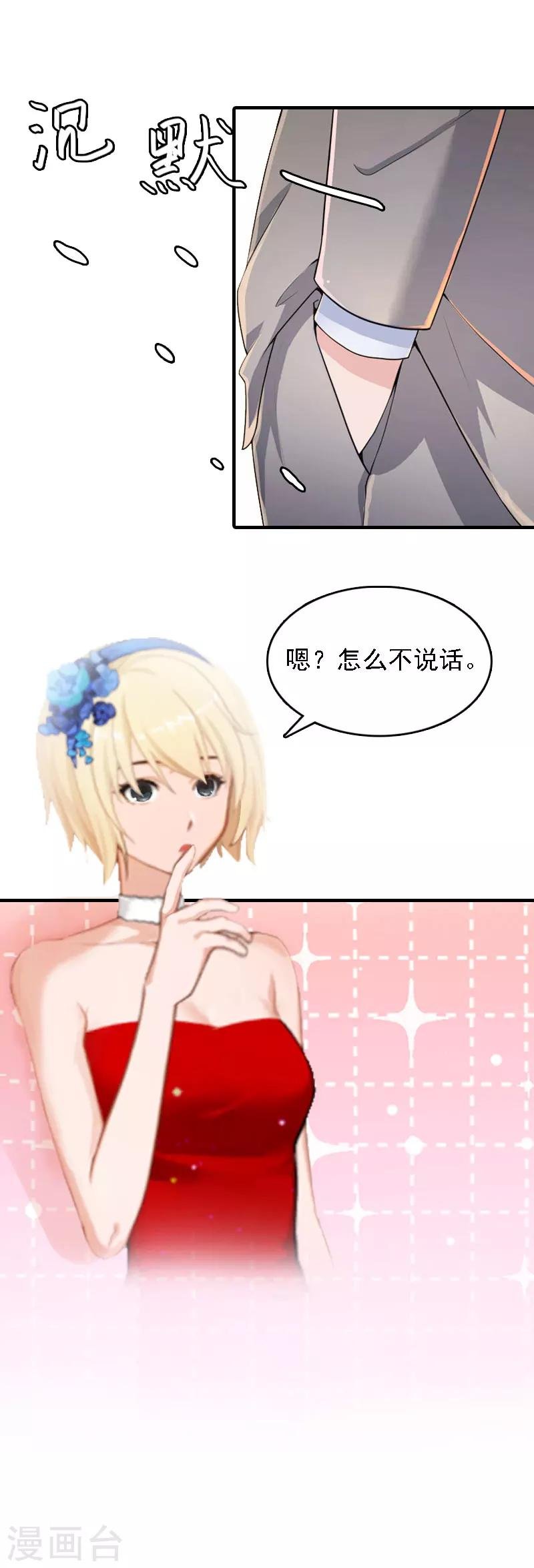 第6话 冷言冷语