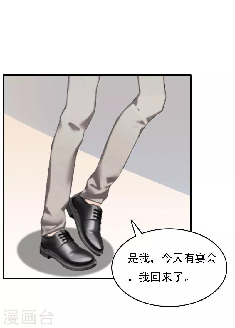 第6话 冷言冷语