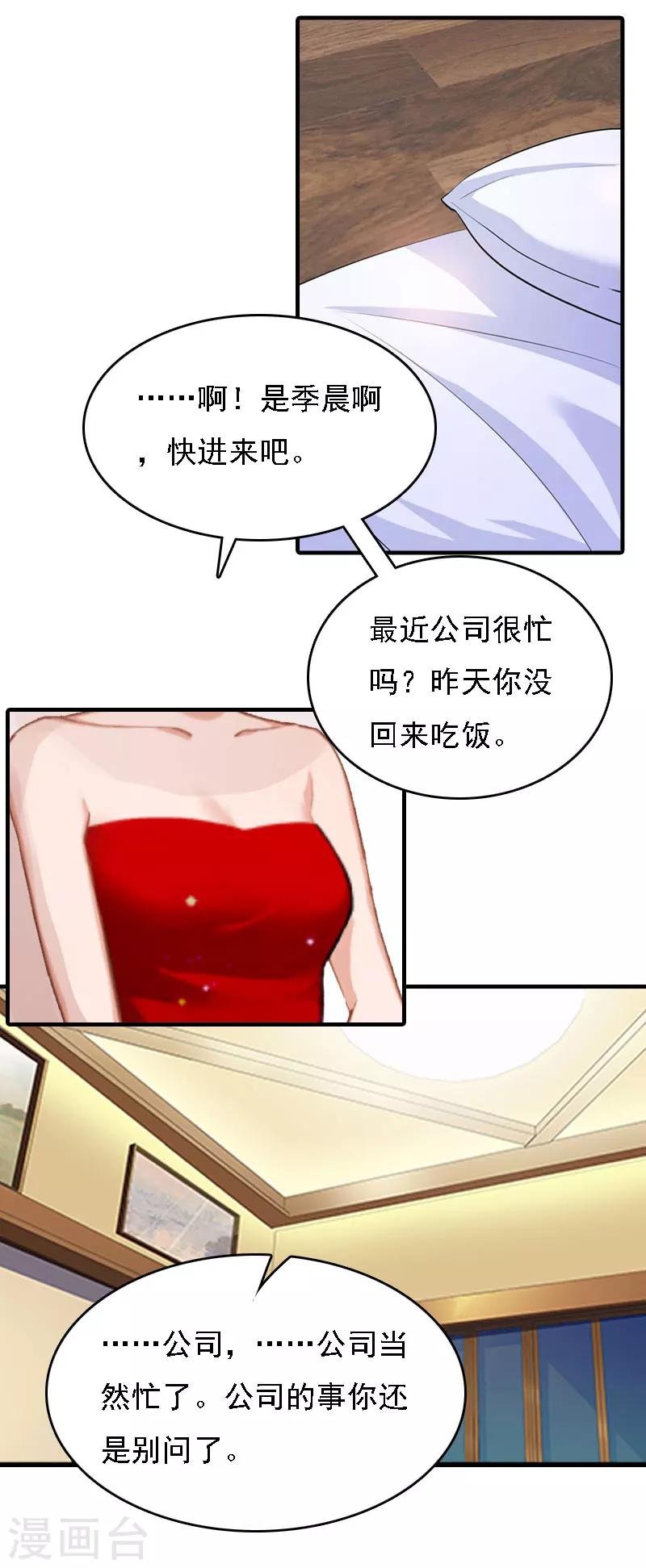 第6话 冷言冷语