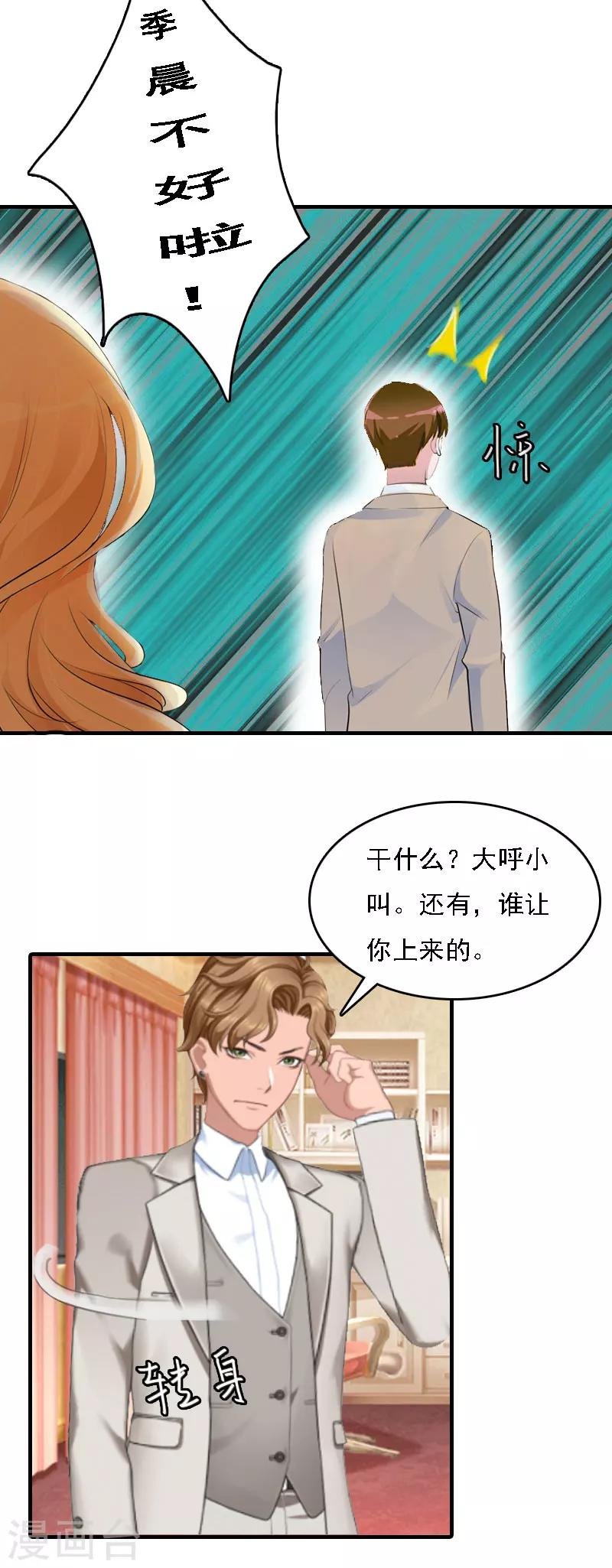 第6话 冷言冷语