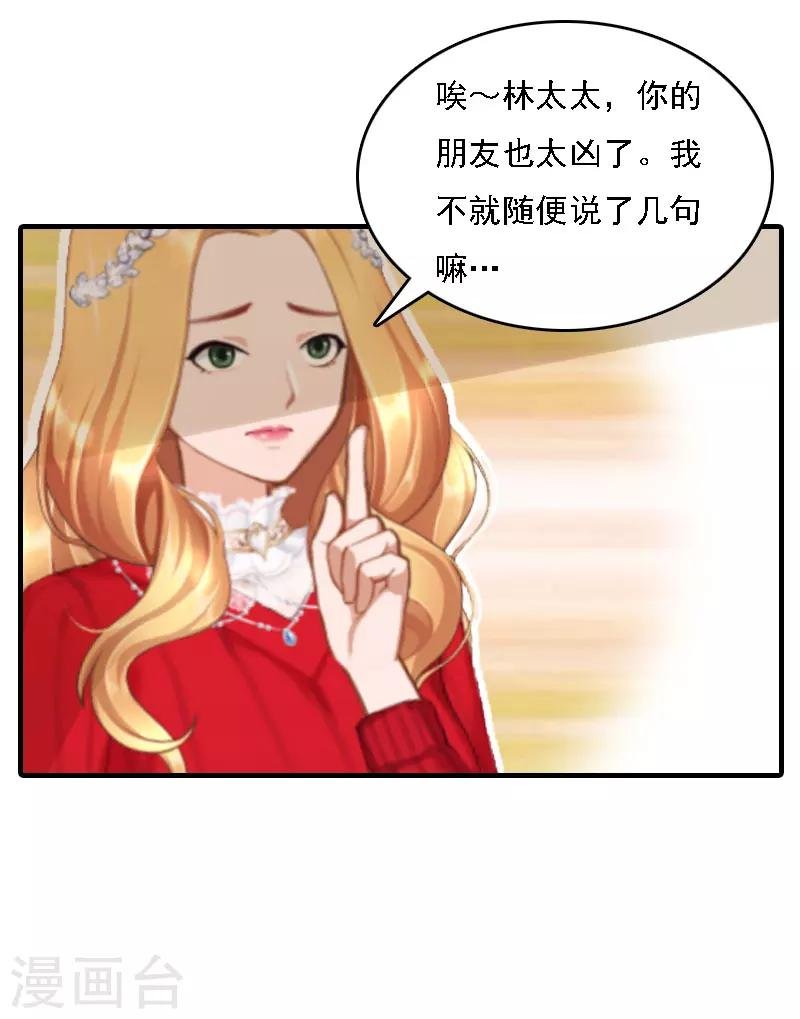 第6话 冷言冷语