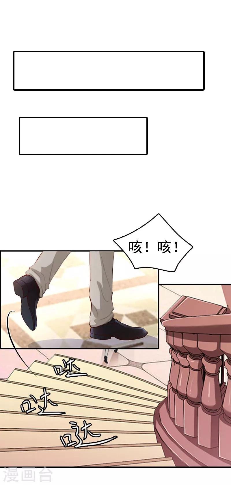 第6话 冷言冷语