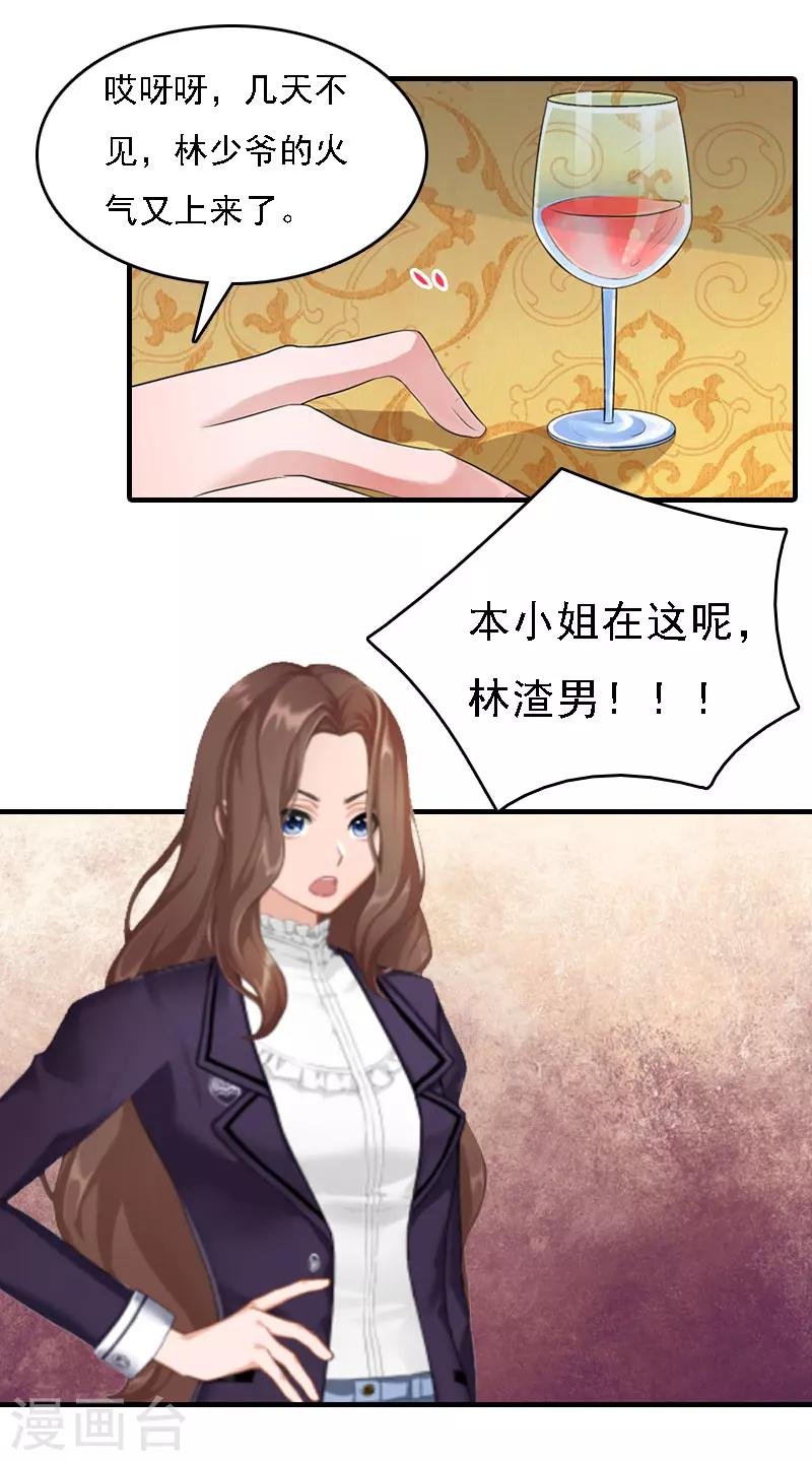 第6话 冷言冷语