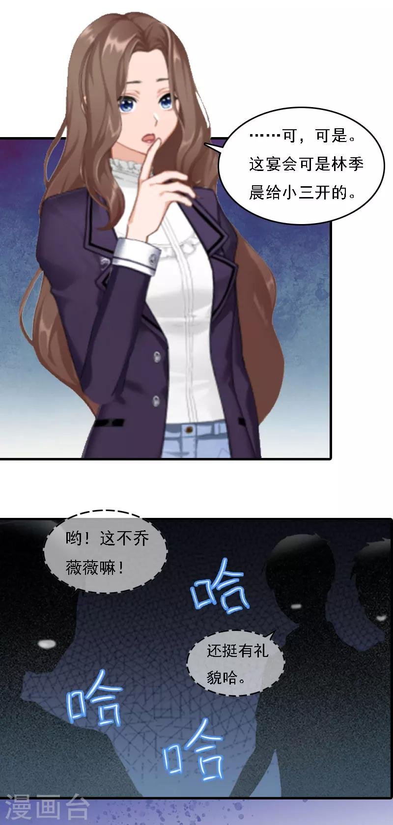 第6话 冷言冷语