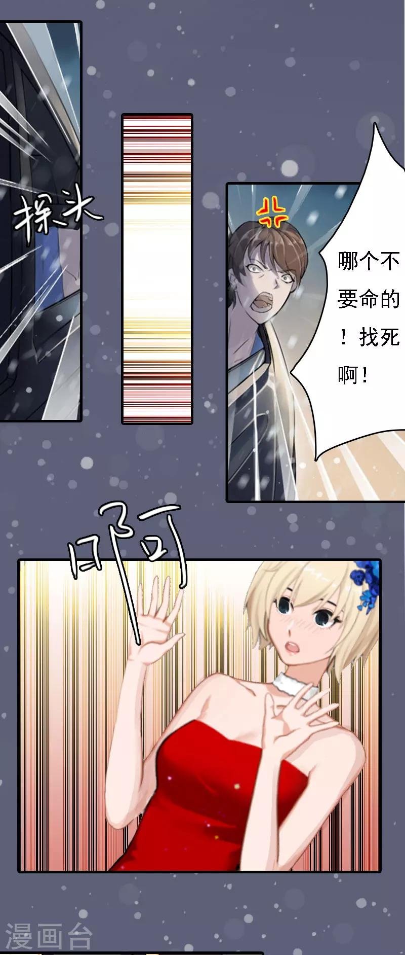 第7话 宣示主权