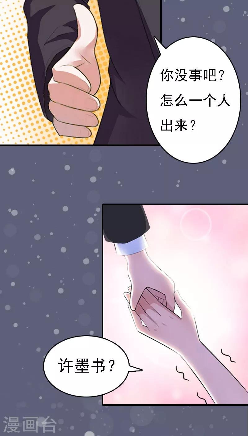 第7话 宣示主权