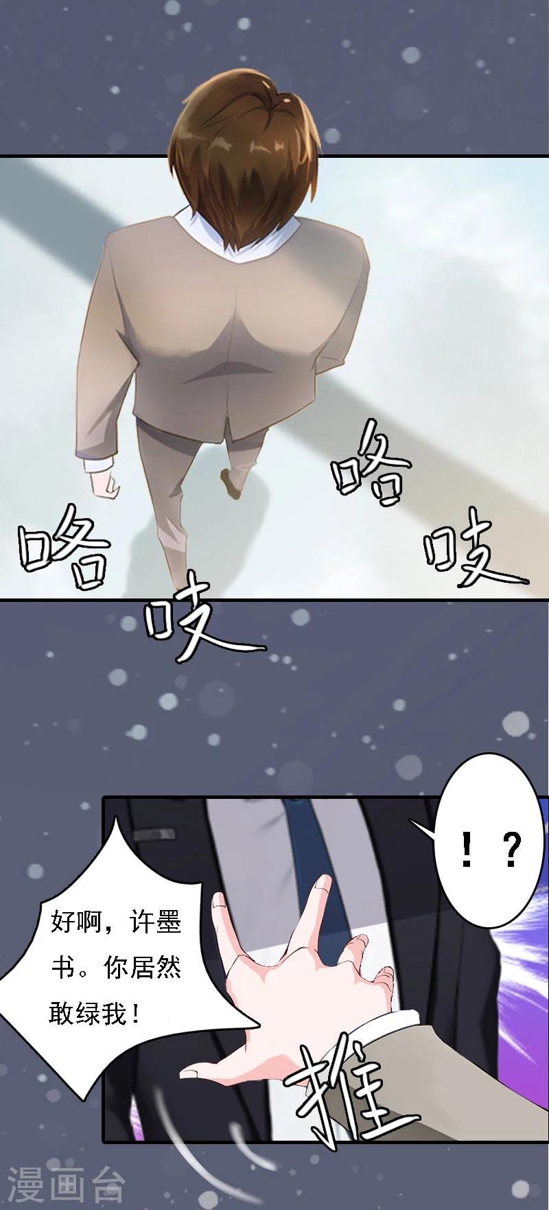 第7话 宣示主权