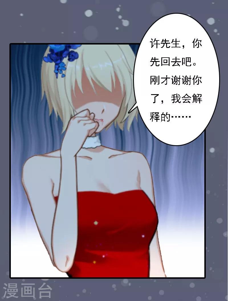 第7话 宣示主权