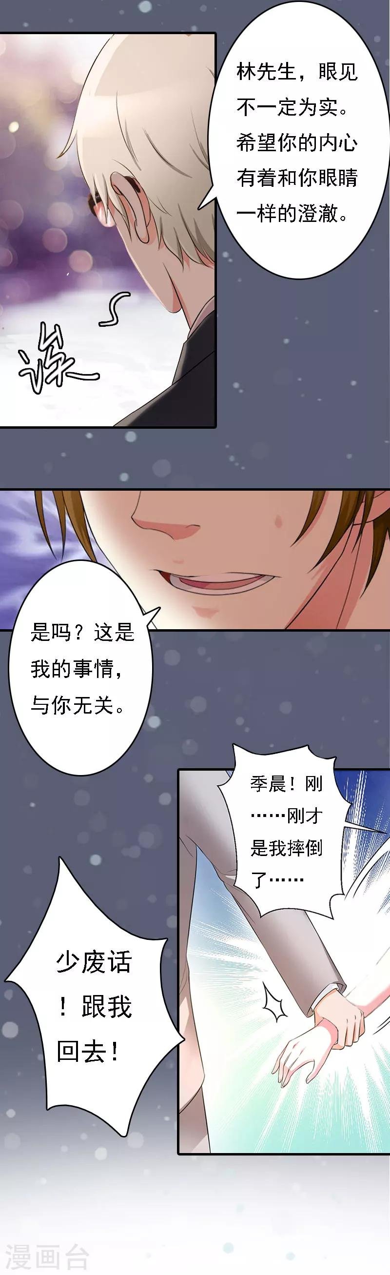 第7话 宣示主权