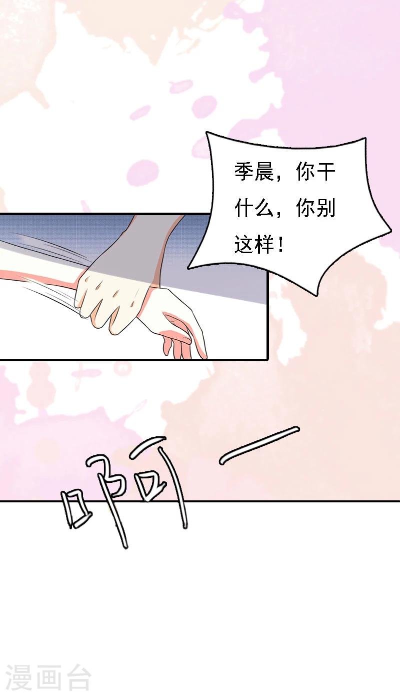 第7话 宣示主权