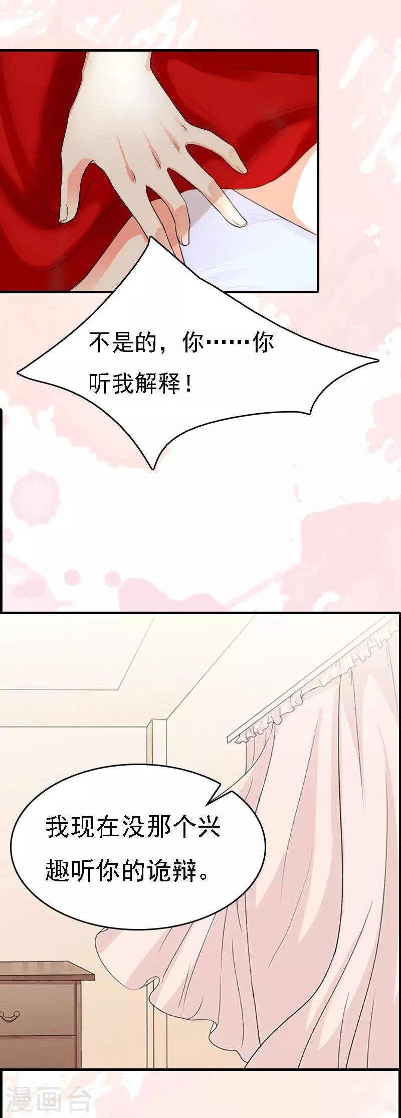 第7话 宣示主权