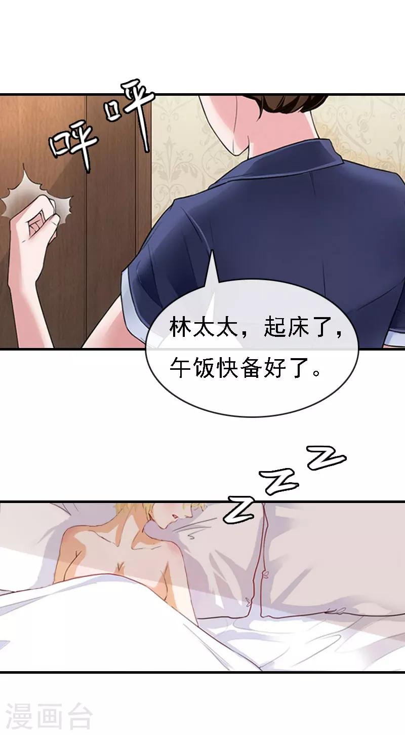 第8话 冲突