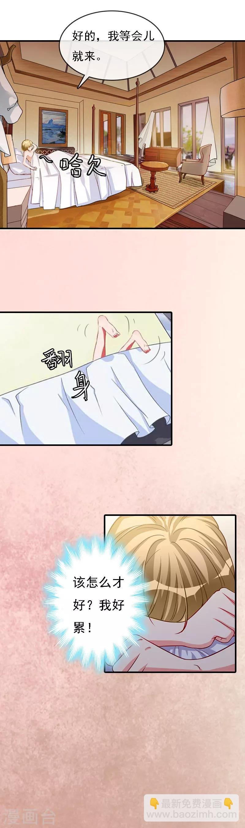 第8话 冲突