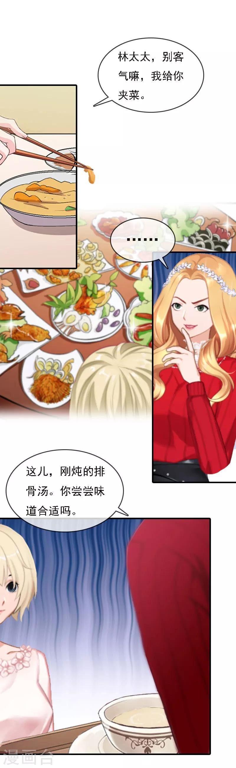 第8话 冲突