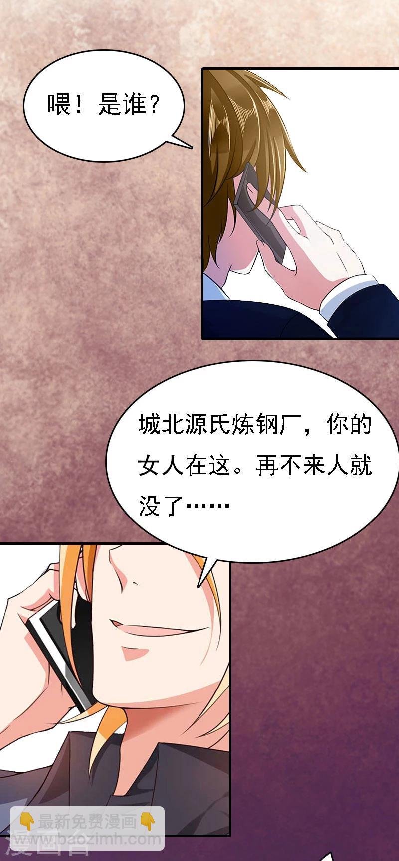 第9话 陌生的电话